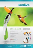 Полимеризационная лампа, беспроводная Drs Light