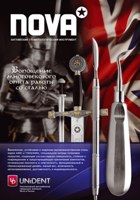 Стоматологические инструменты Nova